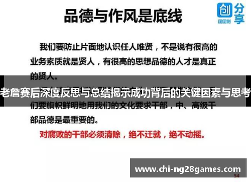 老詹赛后深度反思与总结揭示成功背后的关键因素与思考